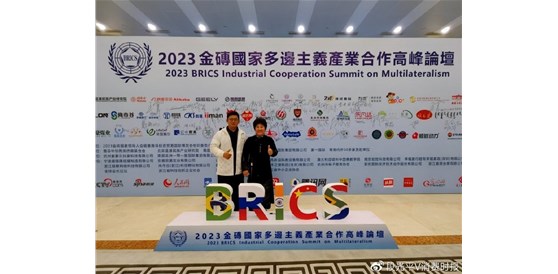 缅甸99厅集团参加金砖国家产业领导人峰会暨金砖国家多边合作高峰论坛