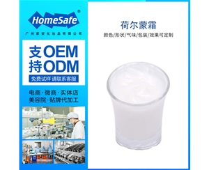 荷尔蒙霜