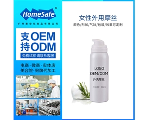 女性私护慕斯