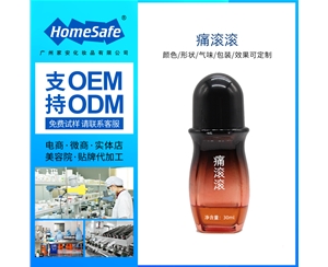 痛滚滚精油